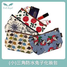 小三角加厚防水兔子化妝包（款式隨機）台灣製 防水包 收納包 萬用包 防水收納袋
