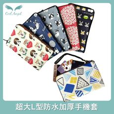 超大L型防水加厚手機套(款式隨機) 手機包 錢包 防水袋 零錢包 收納包 證件包 萬用包 台灣製