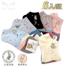 正版授權 彼得兔織花船形襪（6入/組）台灣製 彼得兔 短襪 棉短 女襪 透氣襪 踝襪 船形襪