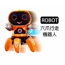 【GCT玩具嚴選】ROBOT六爪行走機器人 聲光機器人玩具
