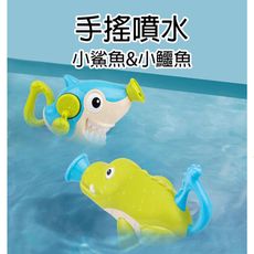 【GCT玩具嚴選】手搖噴水小鯊魚 小鱷魚 寶寶玩水