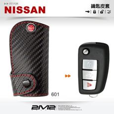 2m2nissan x-trail livina tiida 日產汽車 鑰匙皮套 智慧型皮套 鑰匙包