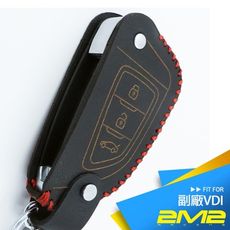 2m2時尚精品 副廠vdi02 汽車 晶片 鑰匙 皮套 專用 鑰匙包