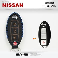 【2M2】NISSAN BIG TIIDA MARCH 日產汽車 智慧型鑰匙專用皮套 鑰匙皮套 鑰匙