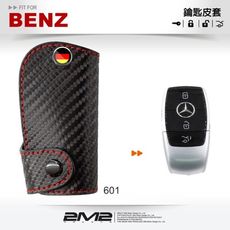 【2M2鑰匙皮套】2017 M-Benz E-Class E200 E200d E250 奔馳 智能