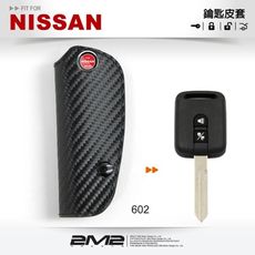 2m2nissan sentra 180 m1 日產汽車 鑰匙皮套 鑰匙圈 晶片 鑰匙包 保護套