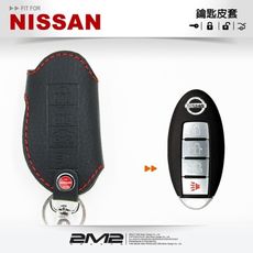 2m2 nissan teana 日產汽車 鑰匙皮套 鑰匙圈 感應 鑰匙包 免鑰匙包 保護套