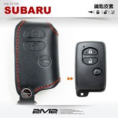 2m2subaru forester impreza outback 速霸陸 汽車 晶片 鑰匙皮套