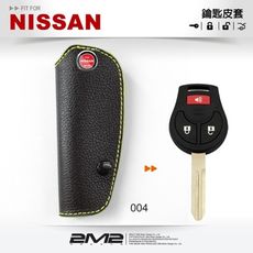 2m2nissan march 日產汽車 鑰匙皮套 鑰匙圈 感應 晶片 遙控器 鑰匙包 保護套