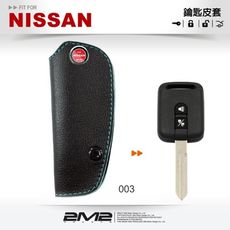 2m2nissan cefiro a34 日產汽車 鑰匙皮套 鑰匙圈 晶片 鑰匙包 保護套