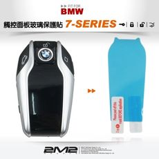 bmw 740li m760li 大7 g11 i8 i12 汽車 晶片 鑰匙 智慧型 觸控螢幕 玻