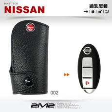 【2M2】NISSAN BIG TIIDA MARCH 日產汽車 智慧型鑰匙專用皮套 鑰匙皮套 鑰匙