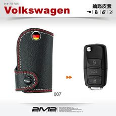 2m2volkswagen passat 5 passat 5.5 福斯汽車 摺疊鑰匙 鑰匙皮套 鑰