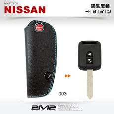 【2M2】NISSAN CEFIRO A34 TEANA X-TRAIL 日產汽車 晶片鑰匙皮套 傳