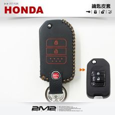 【2M2】HONDA FIT3 飛度3 本田汽車 鑰匙 皮套 折疊鑰匙 鑰匙包 鑰匙皮套