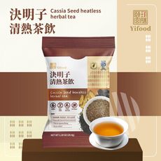 【漢方茶】決明子清熱茶飲Cassia Seed heatless herbal tea