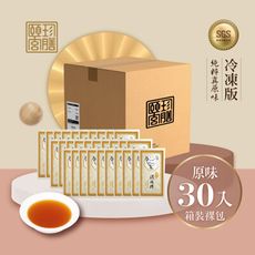 【冷凍版】原味白羽烏骨滴雞精 (30入/箱裝)