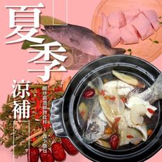 【頤珍宮膳】輕鬆煮 X 夏季養生三道湯品