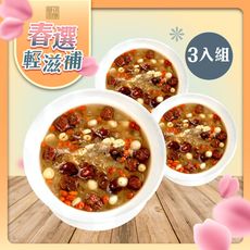 【春選深夜食堂小品】福圓桃膠燉銀耳甜湯1000cc (冷凍) 3組入