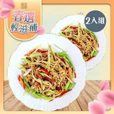 【春選深夜食堂小品】火爆臘肉花菜干(冷凍) 2組入