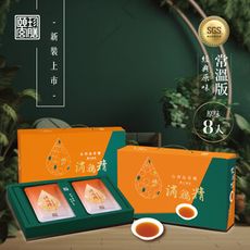 【頤珍宮膳】精裝禮盒新裝上市-常溫經典原味白羽烏骨滴雞精8入(50ml/包X8包入/盒)