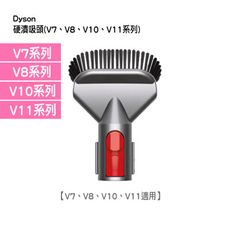 【Dyson台灣公司貨】硬漬吸頭 (V7、V8、V10、V11系列適用)