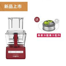 【法國製廚房小超跑】magimix食物處理機CS 3200XL魅力紅