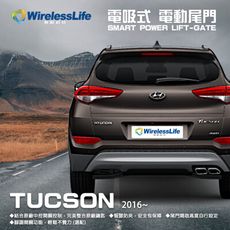 【HYUNDAI電動尾門】2016 TUCSON 電吸式 電動尾門 遙控開關 智慧防夾 無限科技