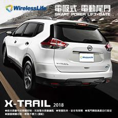 【NISSAN電動尾門】2018 X-TRAIL 電吸式 電動尾門 遙控開關 智慧防夾 無損安裝 無