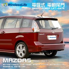 【MAZDA電動尾門】2006-2011 MAZDA5 電吸式 電動尾門 遙控開關 無限科技