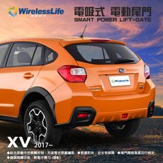 【SUBARU電動尾門】2017 XV 電吸式 電動尾門 遙控開關 智慧防夾 無損安裝 無限科技