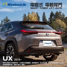 【LEXUS電動尾門】2019 UX 電吸式 電動尾門 遙控開關 智慧防夾 無損安裝 無限科技