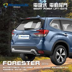 【SUBARU電動尾門】2019 FORESTER 電吸式 電動尾門 遙控開關 智慧防夾 無損安裝