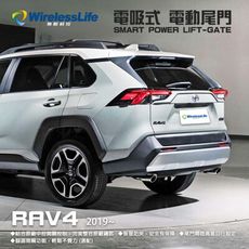 【TOYOTA電動尾門】2019 RAV4 電吸式 電動尾門 遙控開關 智慧防夾 無損安裝 無限科技