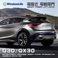 【INFINTI電動尾門】Q30 QX30 電吸式 電動尾門 遙控開關 智慧防夾 無損安裝 無限科技