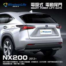 【LEXUS電動尾門】2012 NX200 電吸式 電動尾門 遙控開關 智慧防夾 無損安裝 無限科技