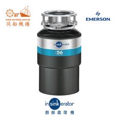 美國原裝Insinkerator廚餘處理機Model 56