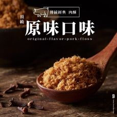 【軒記台灣肉乾王】原味豬肉酥 230g