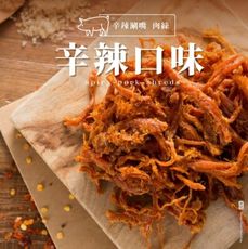 【軒記台灣肉乾王】辣味豬肉絲 160g