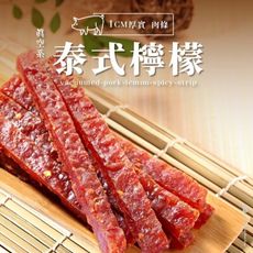 【軒記台灣肉乾王】真空系 泰式岩燒豬肉條 180g