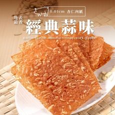 【軒記台灣肉乾王】 蒜味杏仁脆豬肉乾 100g