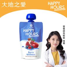 【HAPPY HOURS】生機纖果飲(蘋果/ 紅石榴/ 覆盆莓/ 藍莓)100g(包)