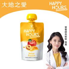 【HAPPY HOURS】生機纖果飲(蘋果/桃子/芒果)100g(包)