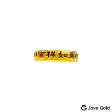 JoveGold漾金飾 吉祥如意黃金女戒指