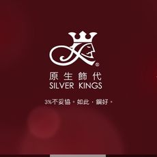 原生飾代silverkings 獅心王純銀墜子 送白鋼項鍊現貨+預購