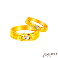 J'code真愛密碼金飾 愛鍊黃金成對戒指
