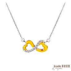 J'code真愛密碼金飾 無限愛黃金/純銀項鍊
