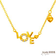 J'code真愛密碼金飾 LOVE黃金項鍊