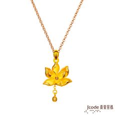 J'code真愛密碼金飾 氣質綻放黃金墜子 送項鍊