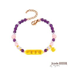 J'code真愛密碼金飾 一生幸福硬金/寶石手鍊